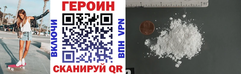 ГЕРОИН Heroin Сальск