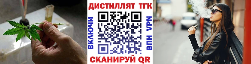 ТГК THC oil  Сальск 